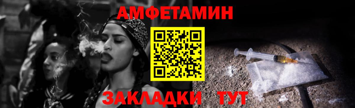 АМФЕТАМИН  Вход с VPN  Феодосия  Amphetamine 98% 