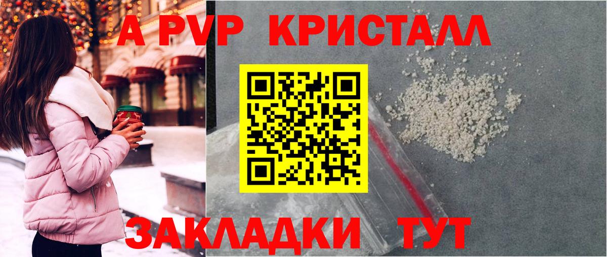 А ПВП Crystall  Alpha PVP СК  Вход с VPN  Alpha-PVP  Феодосия  Alpha PVP кристаллы 