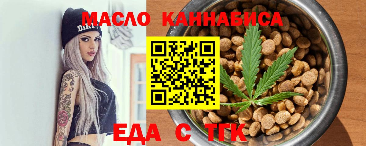 Еда ТГК марихуана Феодосия