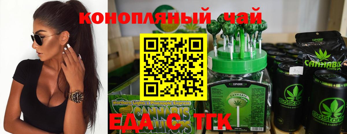 Печенье с ТГК марихуана  Вход с VPN  Феодосия 
