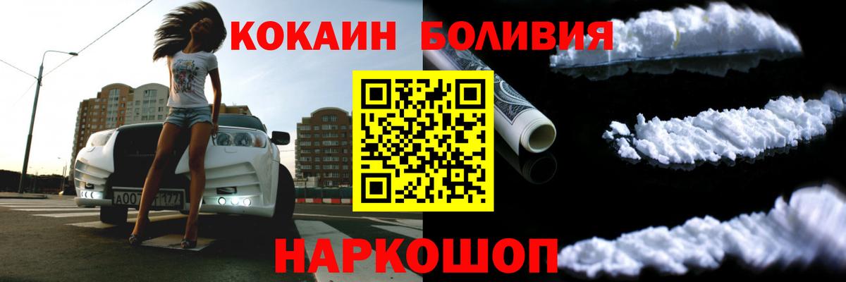 COCAIN Перу Феодосия