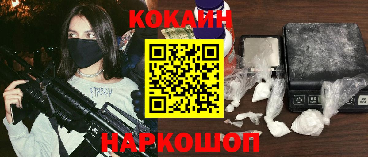Феодосия  Cocaine 99%  КОКАИН 98%  цены наркотик  Вход с VPN 