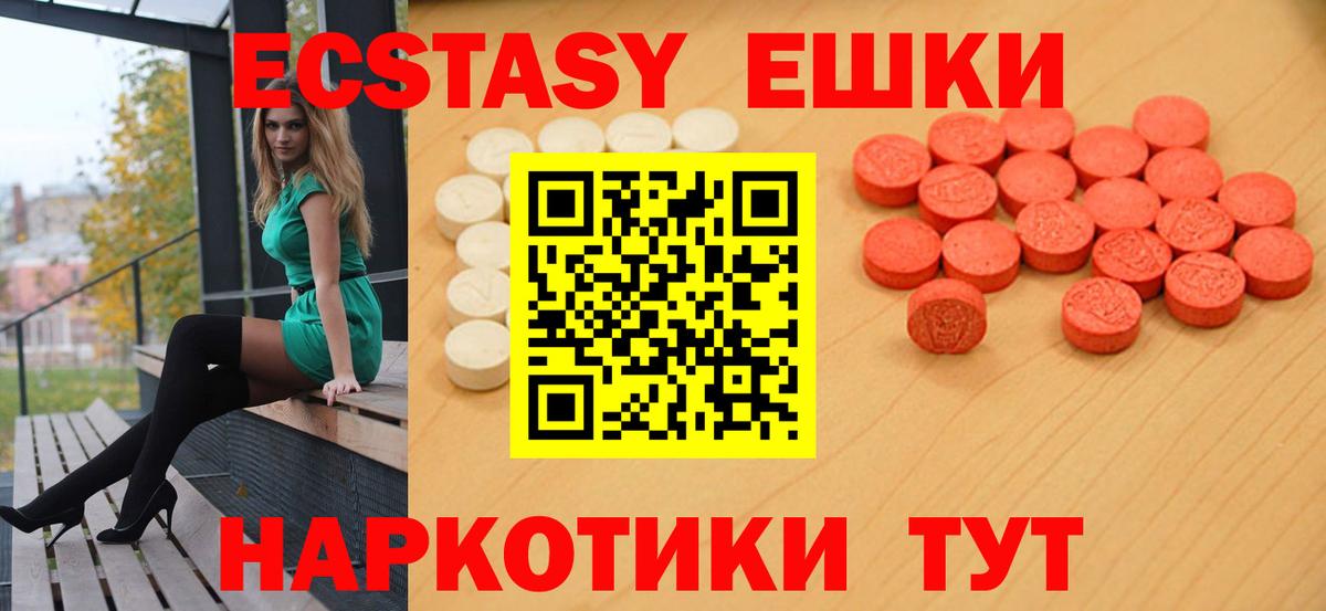Ecstasy 99% Феодосия