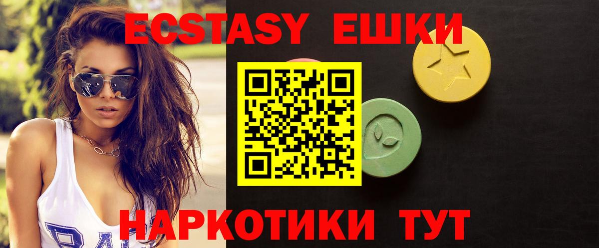 ЭКСТАЗИ Cube  Экстази MDMA  Феодосия  купить наркотики цена  Вход с VPN 