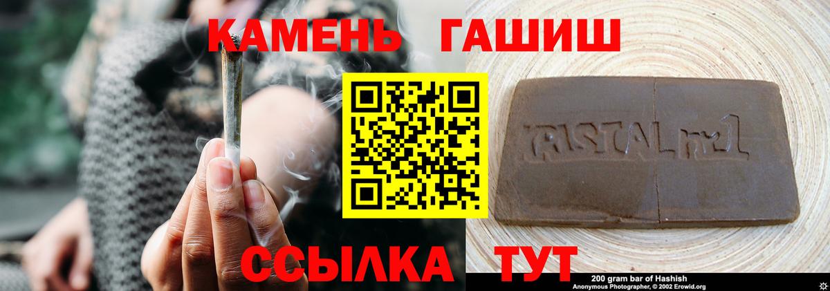 Гашиш хэш  Гашиш Cannabis  Феодосия  купить закладку  Вход с VPN 