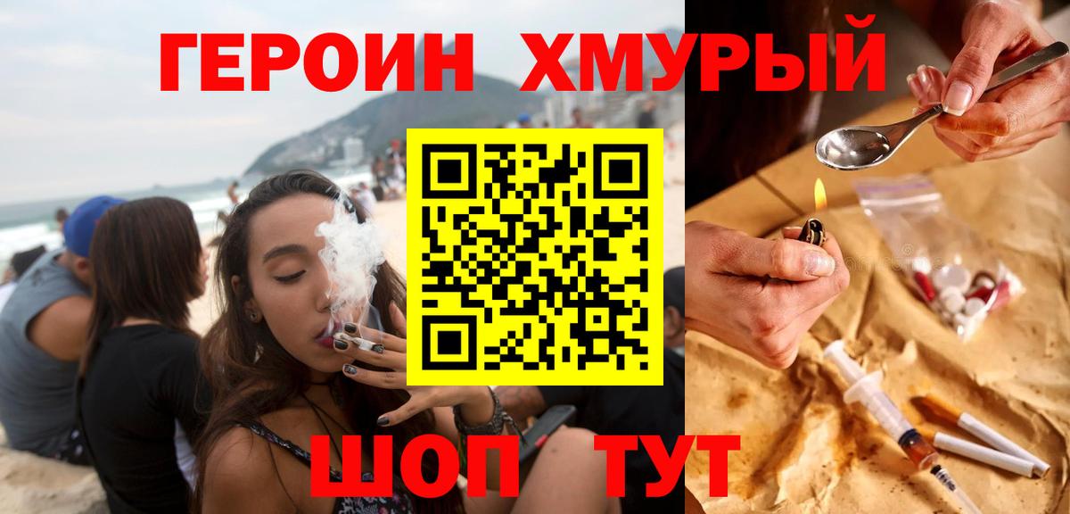 Героин  Вход с VPN  Феодосия  ГЕРОИН герыч 