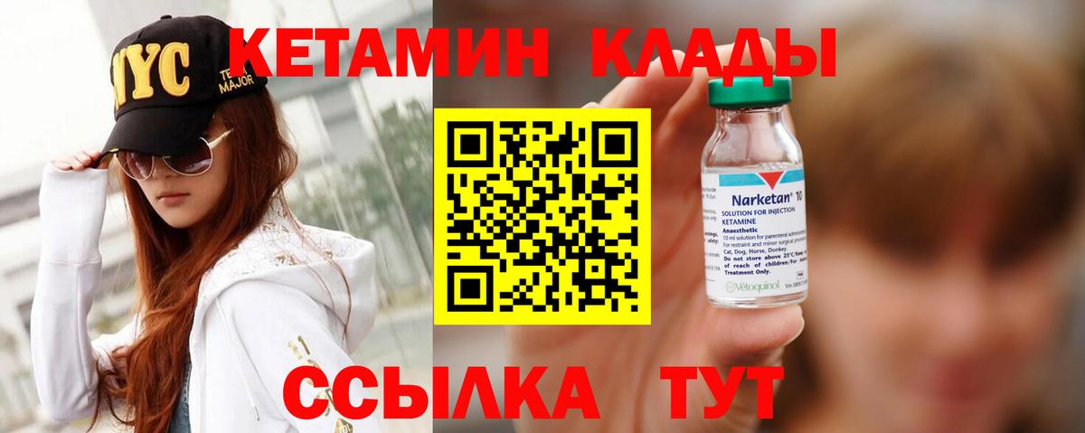 Кетамин VHQ  Вход с VPN  Феодосия  КЕТАМИН ketamine 