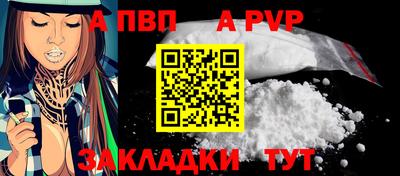 а пвп мука Ливны