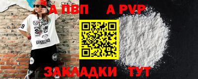 а пвп мука Ливны