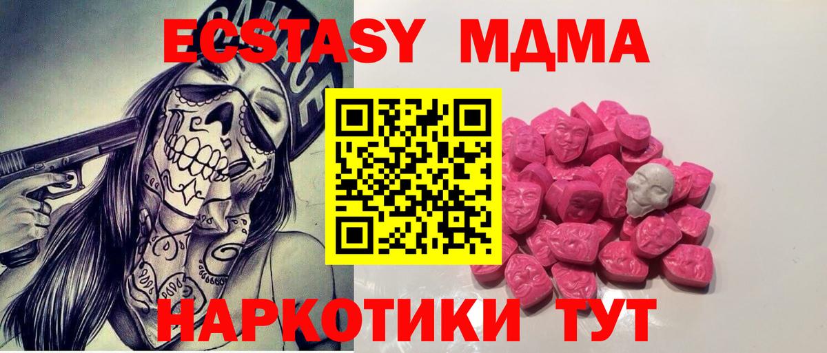 MDMA кристаллы  MDMA  Феодосия  Вход с VPN 
