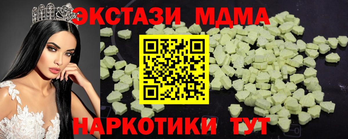 МДМА Molly Феодосия