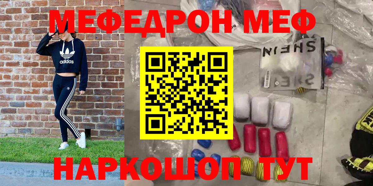 Феодосия  МЕФ  Вход с VPN  купить закладку  Меф мука  OMG маркетплейс  Меф кристаллы 