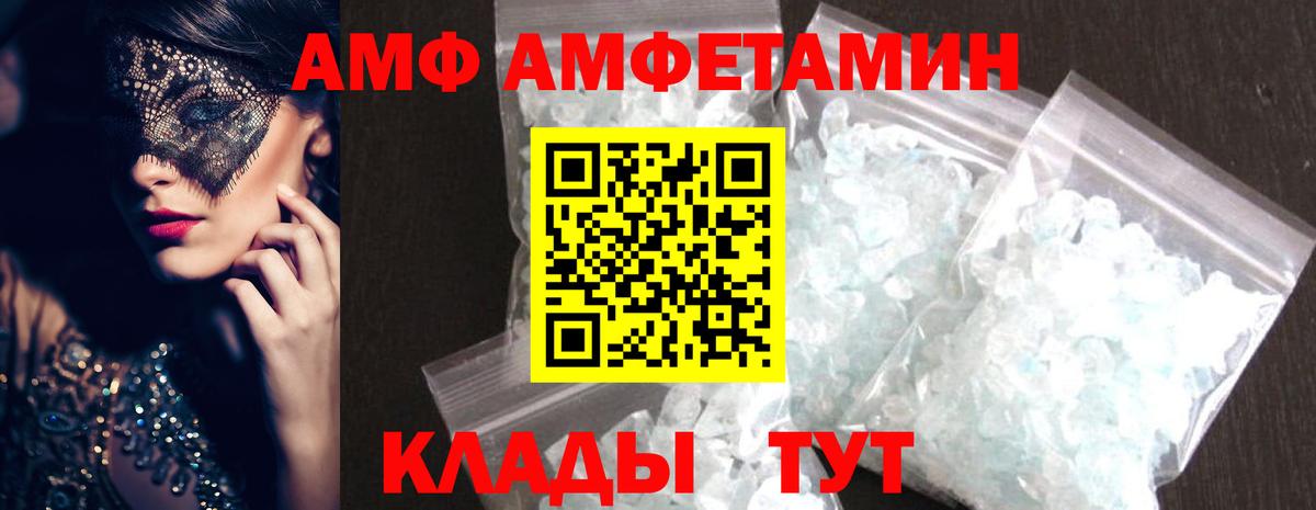 Метамфетамин пудра  Вход с VPN  Феодосия 