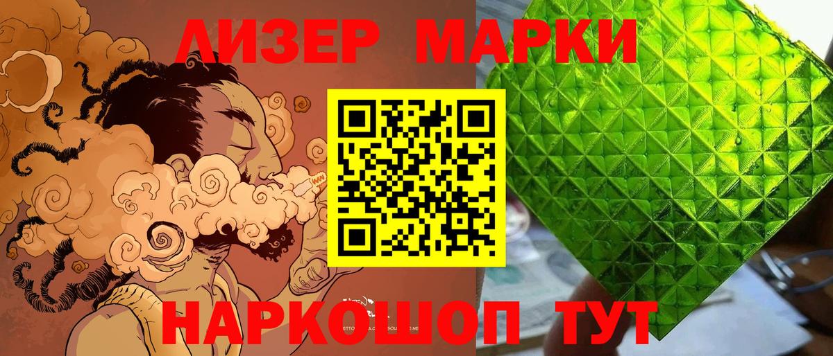 Марки NBOMe  Марки 25I-NBOMe 1500мкг  Вход с VPN  Феодосия 