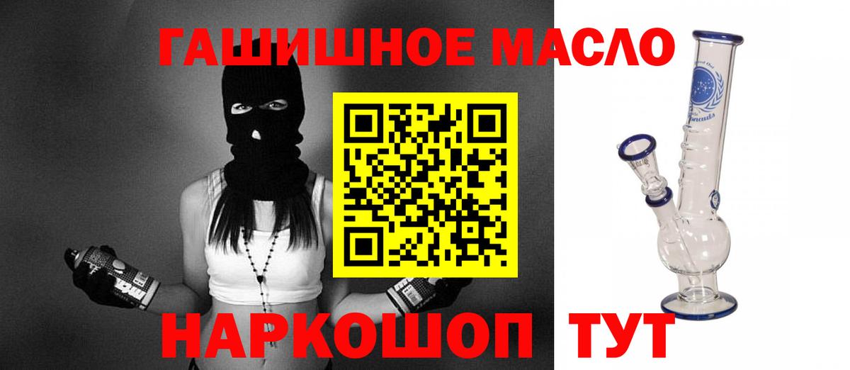 ТГК гашишное масло Феодосия