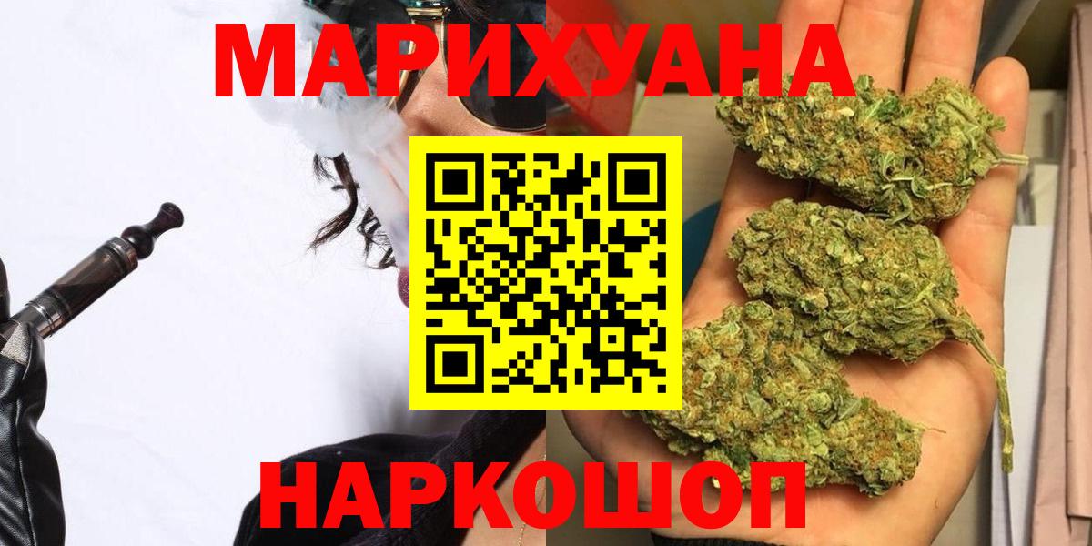 Феодосия  Бошки марихуана Ganja  Вход с VPN  Марихуана OG Kush 
